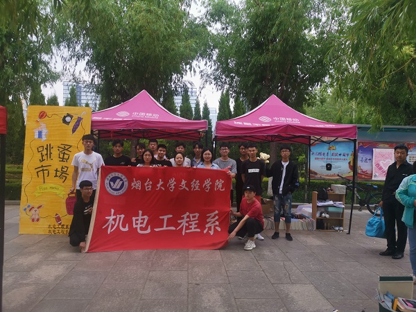 机电系举行跳蚤市场活动.jpg 机电系举行跳蚤市场活动.jpg