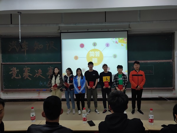 机电工程系举办汽车知识竞赛决赛.jpg 机电工程系举办汽车知识竞赛决赛.jpg