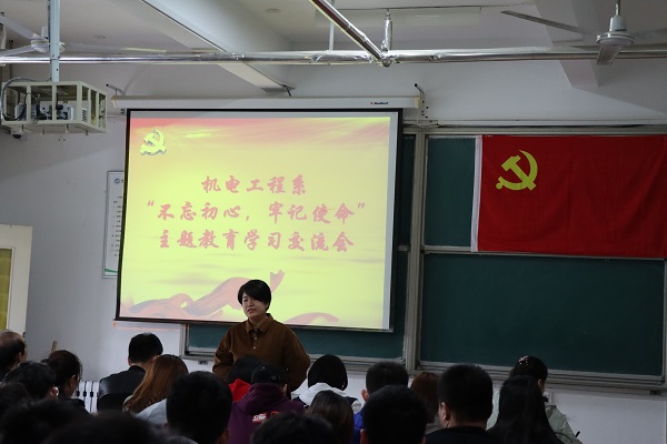 机电工程系举办“不忘初心,牢记使命”主题教育学习交流会KK.jpg 机电工程系举办“不忘初心,牢记使命”主题教育学习交流会KK.jpg