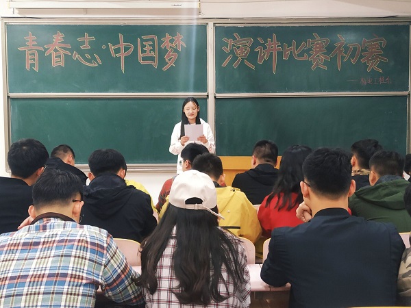 机电系“青春志·中国梦”演讲比赛初赛圆满完成1 (1).jpg 机电系“青春志·中国梦”演讲比赛初赛圆满完成1 (1).jpg