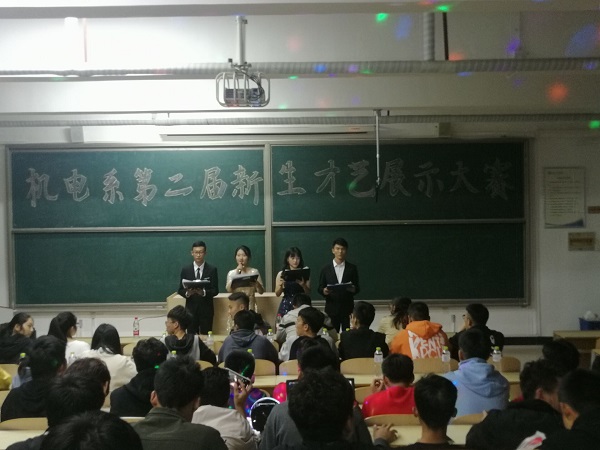 机电工程系成功举办第二届新生才艺展示大赛.jpg 机电工程系成功举办第二届新生才艺展示大赛.jpg