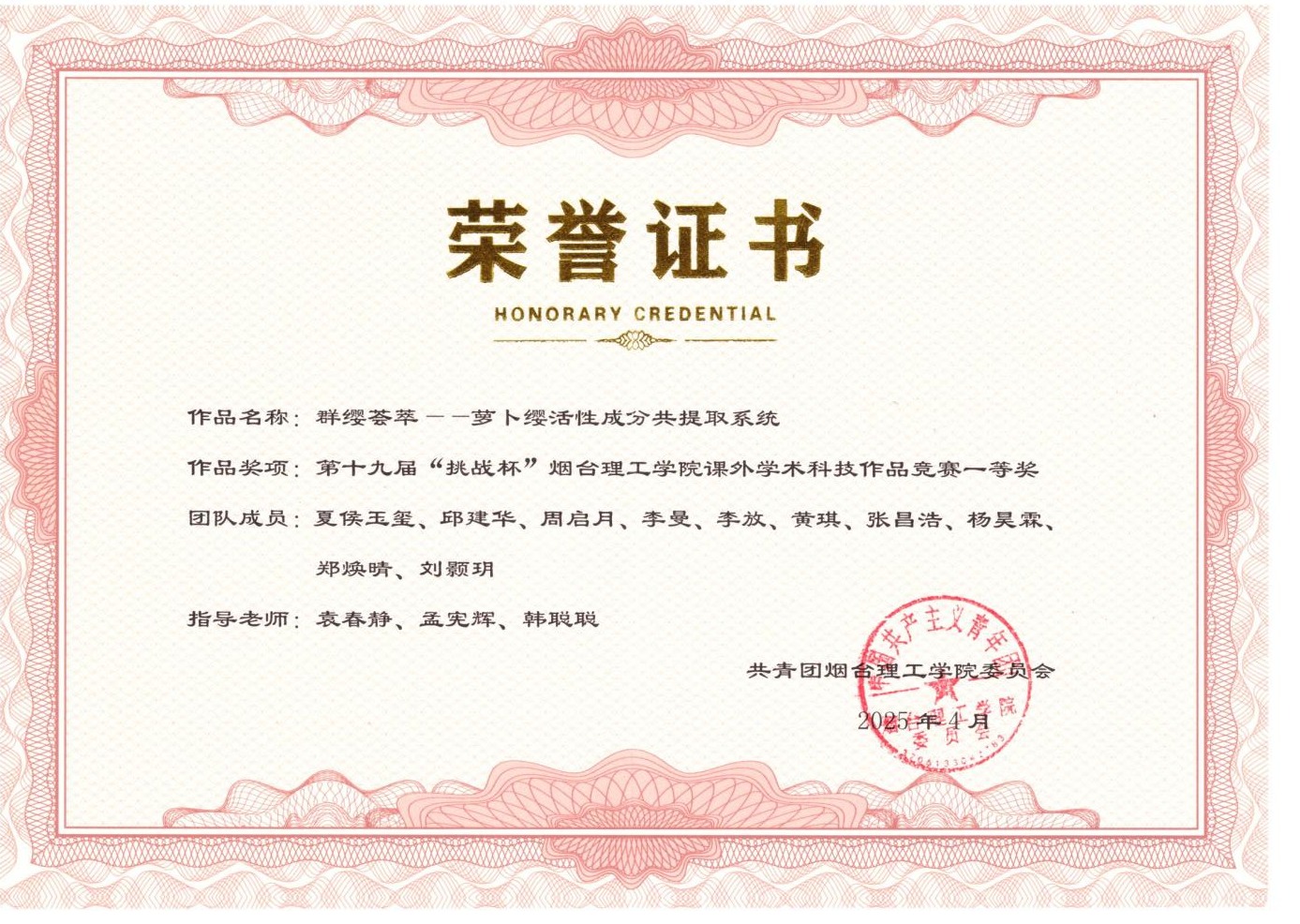 【学子风采】喜报！机电学子在第十九届“挑战杯”best365中国官方网站课外学术科技作品竞赛中斩获佳绩