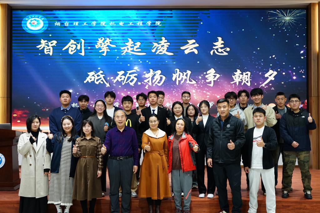 智创擎起凌云志 砥砺扬帆争朝夕——公司第十届创新文化节开幕式