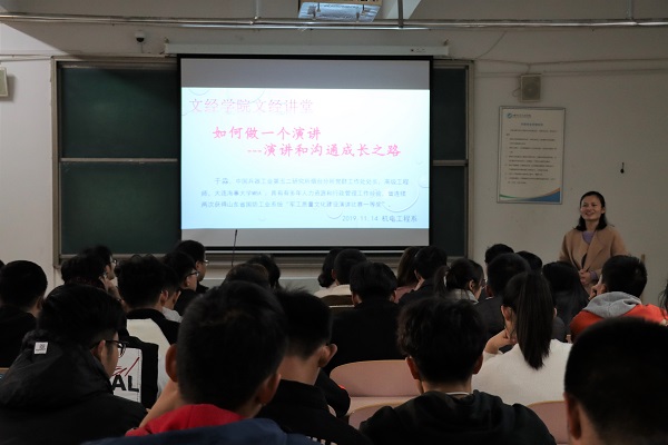 机电工程系举办“演讲和沟通成长之路”专家讲座1 (1)BBBB.jpg 机电工程系举办“演讲和沟通成长之路”专家讲座1 (1)BBBB.jpg
