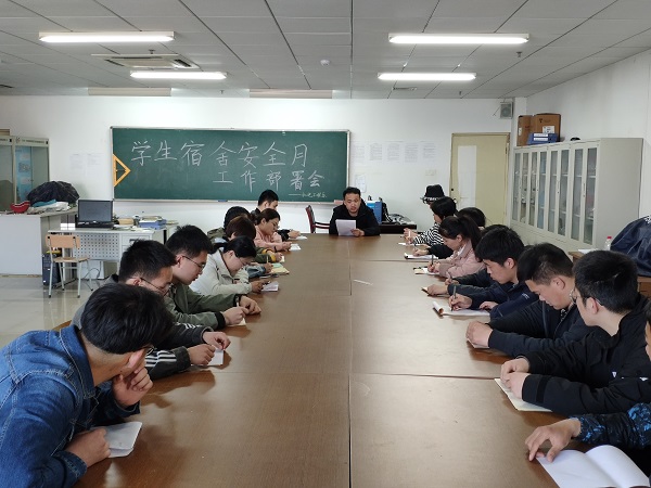 机电工程系召开宿舍安全工作部署会 - 副本.jpg 机电工程系召开宿舍安全工作部署会 - 副本.jpg