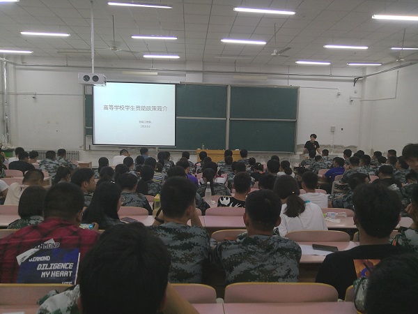 机电工程系开展资助政策解读说明会.jpg 机电工程系开展资助政策解读说明会.jpg